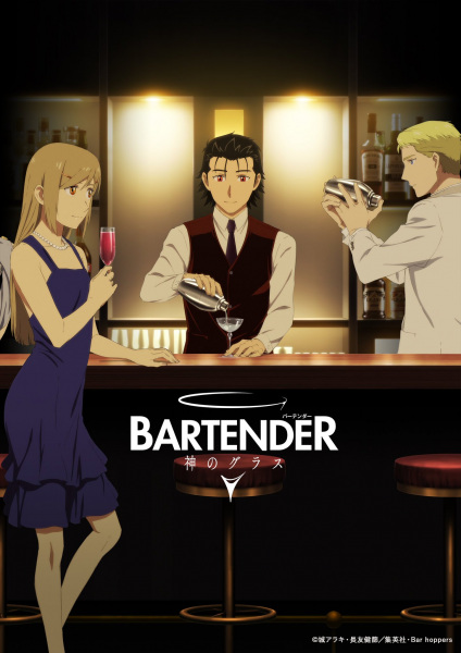 Affiche de Bartender: Kami No Glass